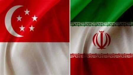 ایران و سنگاپور موافقتنامه متقابل حمایت از سرمایه گذاری امضا می کنند