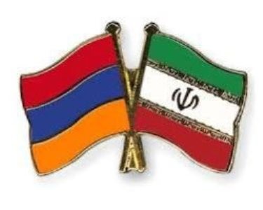 حجم مبادلات تجاری ایران و ارمنستان حدود 400 میلیون دلار است/ایروان سکوی صادرات به قفقاز