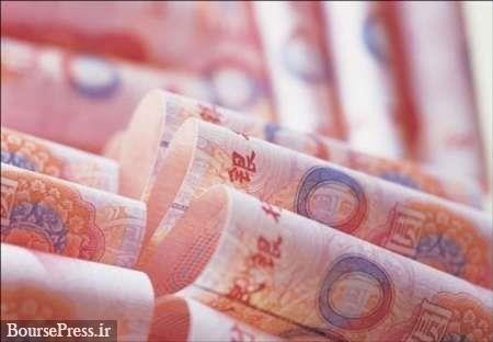قدرت نمایی جدید چین برابر آمریکا: یوان وارد صندوق بین المللی پول شد