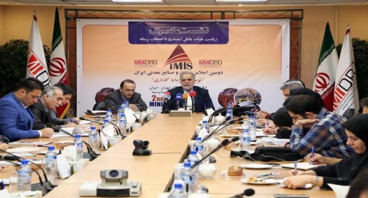 معرفی ظرفیت های معدنی ایران در IMIS2