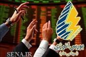 عرضه بیش از 9 هزار تن نفتا در رینگ داخلی بازار فیزیکی بورس انرژی ایران