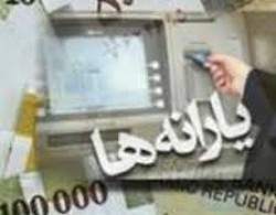 یارانه نقدی خرداد چهارشنبه واریز می‌شود
