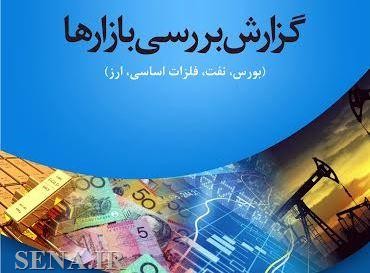 افزایش 33 درصدی ارزش معاملات هفتگی بورس اوراق بهادار تهران