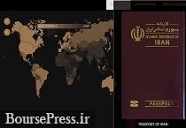 رتبه اعتبار پاسپورت ایران در جهان: ۱۹۱ از ۱۹۹
