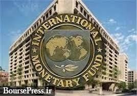 پیش بینی صندوق جهانی پول از رشد ۷۴ درصدی بدهی ایران برای دو سال
