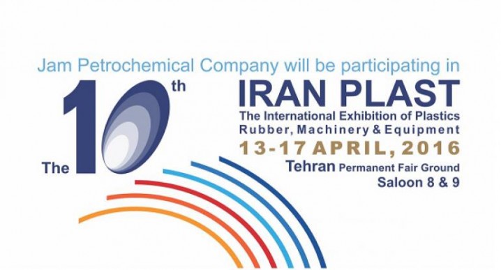 شرکت ٢٥ کشور در نمایشگاه بین المللی ایران پلاست