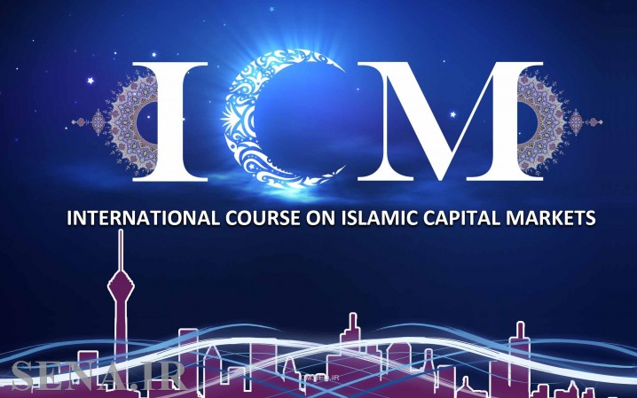 نشست علمی بازار سرمایه اسلامی با حضور 40 مهمان خارجی