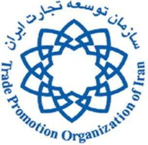 سازمان توسعه تجارت: مجوزی برای برپایی نمایشگاه اختصاصی ایران در عمان صادر نشد/غیرقانونی بودن استفاده از آرم سازمان