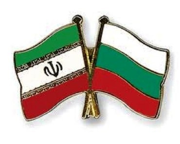 وزیر تجارت بلغارستان در راس یک هیات تجاری اواسط اسفندماه به تهران می آید
