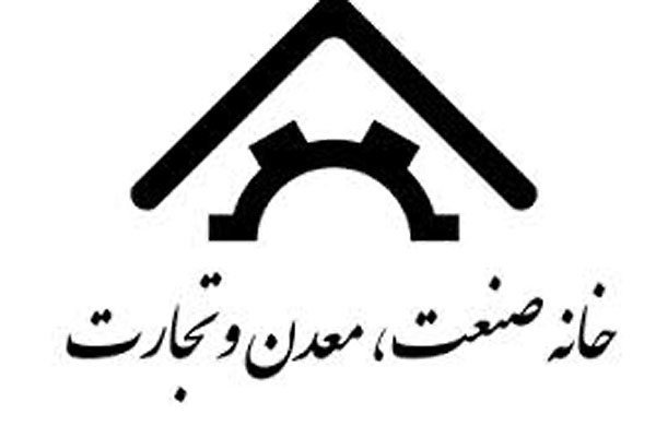 هیات مدیره جدید خانه صنعت ایران انتخاب شدند