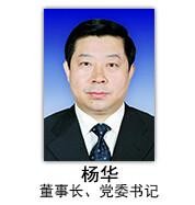 رئیس هیات مدیره فولادساز چینی خودکشی کرد!