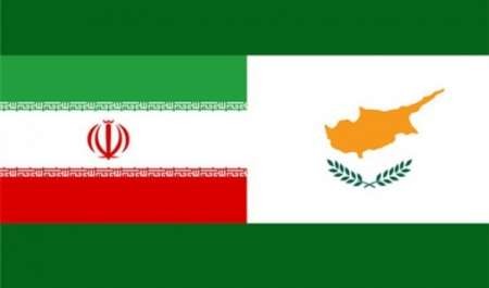 وزیر دارایی قبرس: مصمم به توسعه همکاری اقتصادی با ایران هستیم