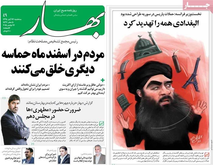 البغدادی همه را تهدید کرد/روزنامه های صبح امروز