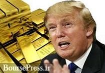 محبوبیت ترامپ کم شد، قیمت جهانی طلا بیشتر