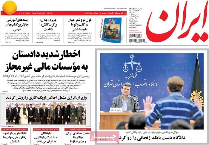 دادگاه دست زنجانی را رو کرد/روزنامه های صبح امروز