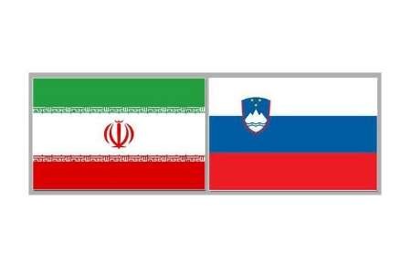 نشست تجاری ایران و اسلوونی با حضور 50 شرکت اسلوونیایی آغاز شد