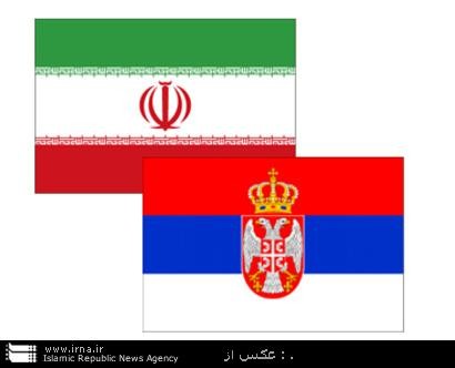 ایران و صربستان برای توسعه روابط کمیسیون مشترک تشکیل می دهند