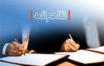 ایمیدرو و دانشگاه آزاد اسلامی تفاهم نامه همکاری علمی و پژوهشی امضا می کنند