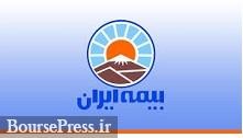 ماجرای برکناری مدیرعامل بزرگترین بیمه ایران