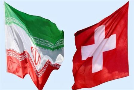 ایران می تواند پایگاهی برای تولید و صادرات مشترک با سوئیس باشد