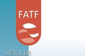 FATF  محدودیت های اعمال شده علیه ایران را تعلیق کرد
