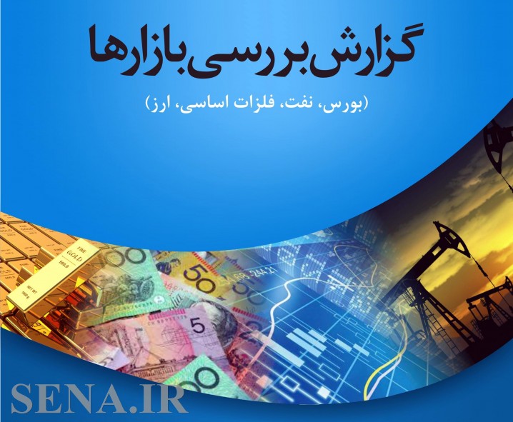 بازدهی بیشتر بورس تهران نسبت به سایر بازارها