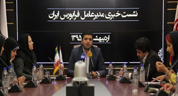 سهم 28 درصدی فرابورس ایران از بازار بدهی کشور