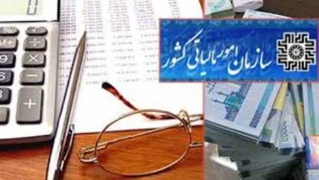اداره مالیات الکترونیکی تا پایان بهمن ماه در همه استان ها دایر می شود