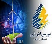 معامله 30 هزار تن نفتای سنگین در رینگ بین‌الملل بورس انرژی ایران
