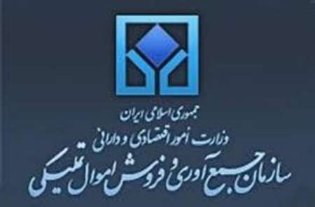 افتتاح سامانه فروشگاهی ایران اموال و اجرای طرح پلمپ الکترونیکی