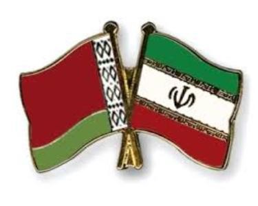 ایران با برنامه و هدف همکاری های اقتصادی با بلاروس را افزایش می دهد