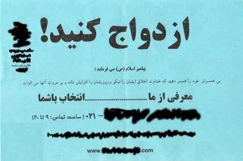 درآمد میلیونی «دلالان صیغه» در تهران