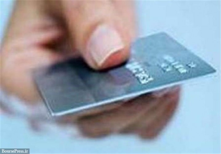 شرط جدید بانک مرکزی برای اعطای کارت خرید کالا