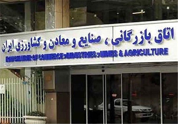 مشاور رئیس اتاق بازرگانی ایران منصوب شد