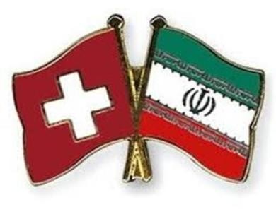 ایران حذف موانع تجاری با سوئیس را خواستار شد