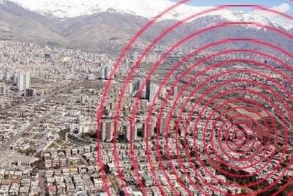 پرخطرترین شهرهای زلزله‌خیز ایران