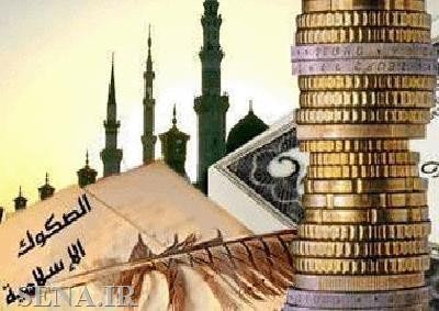 برلین از پیشروان تامین مالی اسلامی در جهان است