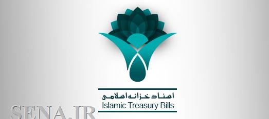 سناد خزانه اسلامی شاه‌کلید توسعه ابزارهای مالی ایران