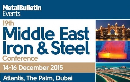 برگزاری نوزدهمین کنفرانس آهن و فولاد خاورمیانه+برنامه کامل