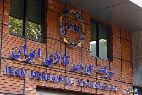 معامله بیش از ۳۶ هزار میلیارد ریال انواع کالا در بورس کالای ایران
