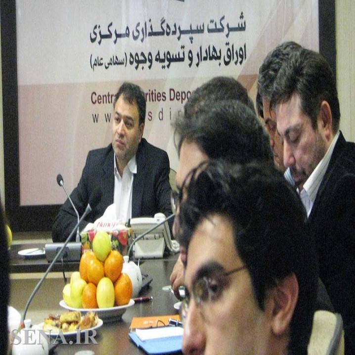 تشکیل کارگروه ویژه برای برگزاری نخستین اجلاس جهانی بازار مالی ایران