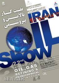 لغو تحریم‌ها مسیر را برای مشارکت در پروژه‌های نفتی ایران هموار کرد