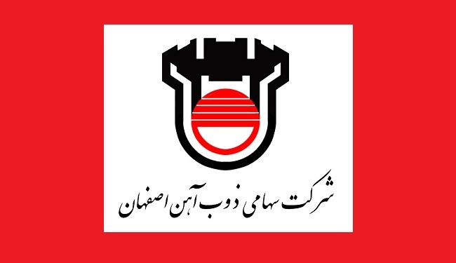 افزایش سرمایه ذوب آهن اصفهان