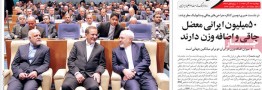 سه شنبه کلیدی اقتصاد ایران/روزنامه های صبح امروز