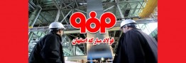چرخ دنده 70 تنی نورد گرم در فولاد مبارکه اصفهان بومی سازی شد