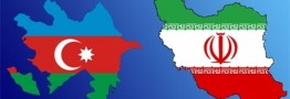 ایران و آذربایجان همکاری معدنی را افزایش می دهند