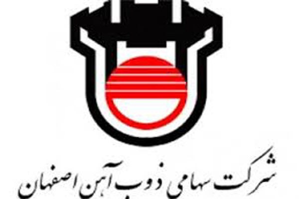 بلوک ۷۳ درصدی ذوب آهن اصفهان عرضه می‌شود