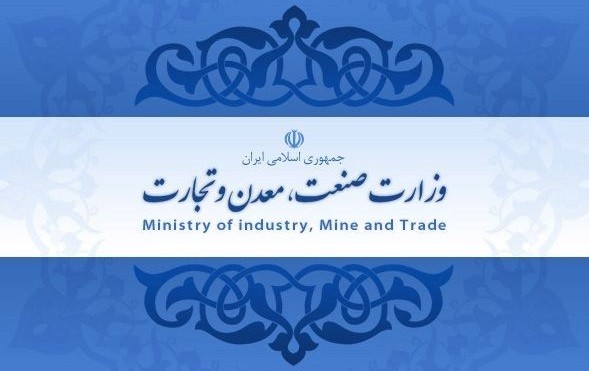 نامه وزارت صنعت به معادن برای عرضه و کشف قیمت سنگ‌آهن در بورس کالا 