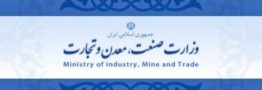 وزارت صنعت برای صادرات محصولات فولادی شرط گذاشت